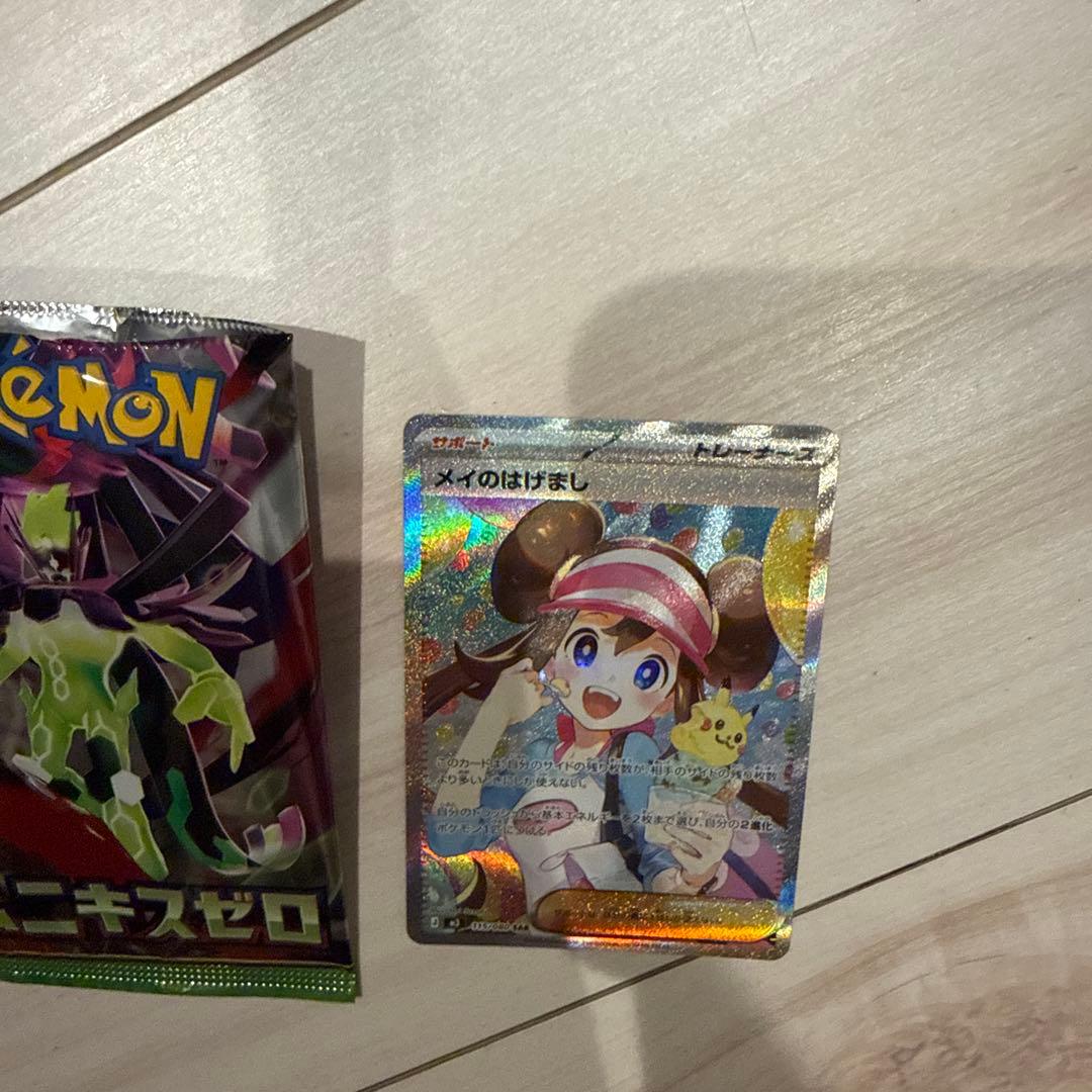 メイのはげまし　ポケモンカード
