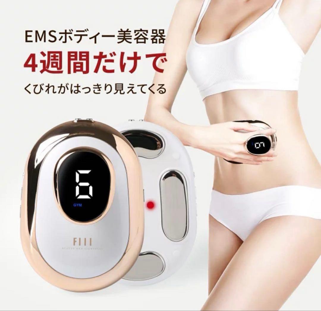 FIIL キャビテーション EMS ダイエット器具 下半身 痩身 代謝 腹筋