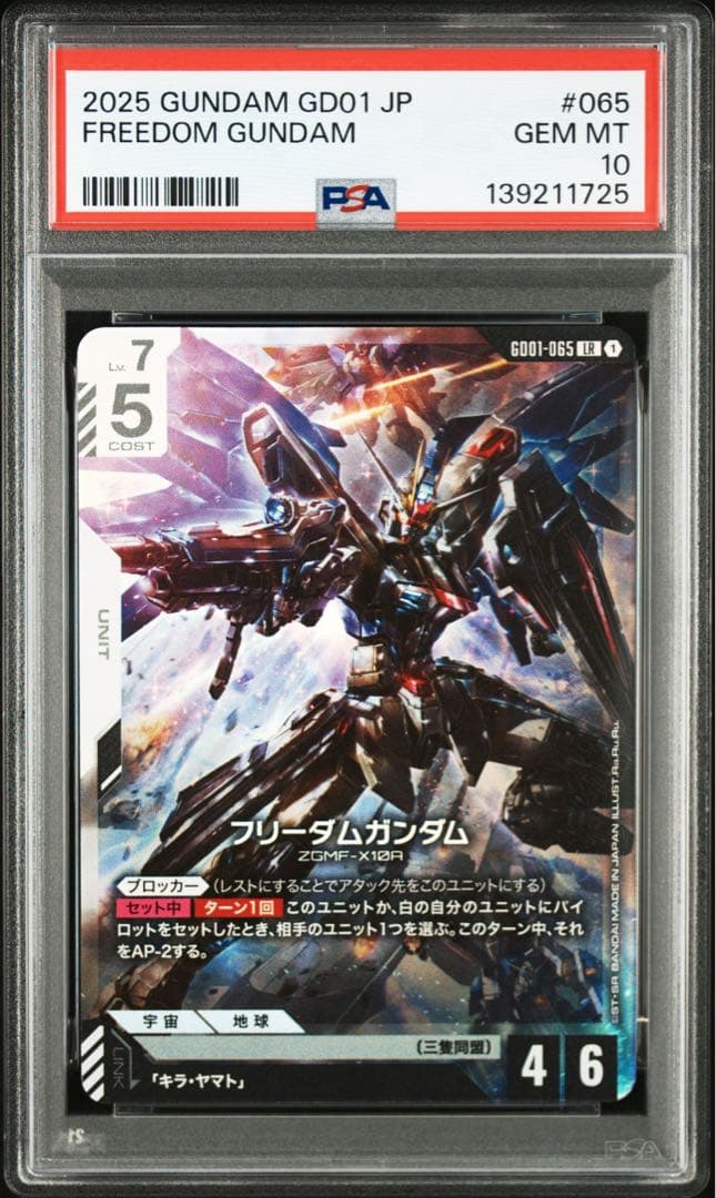 その他 PSA10GUNDAM GD01 JP FREEDOM #065 1725