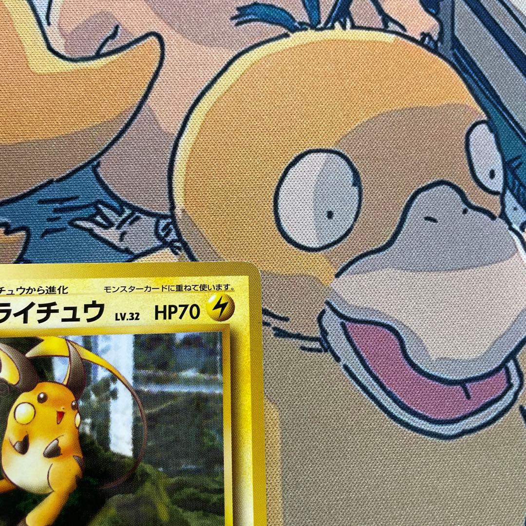 旧裏 ライチュウ マークなし