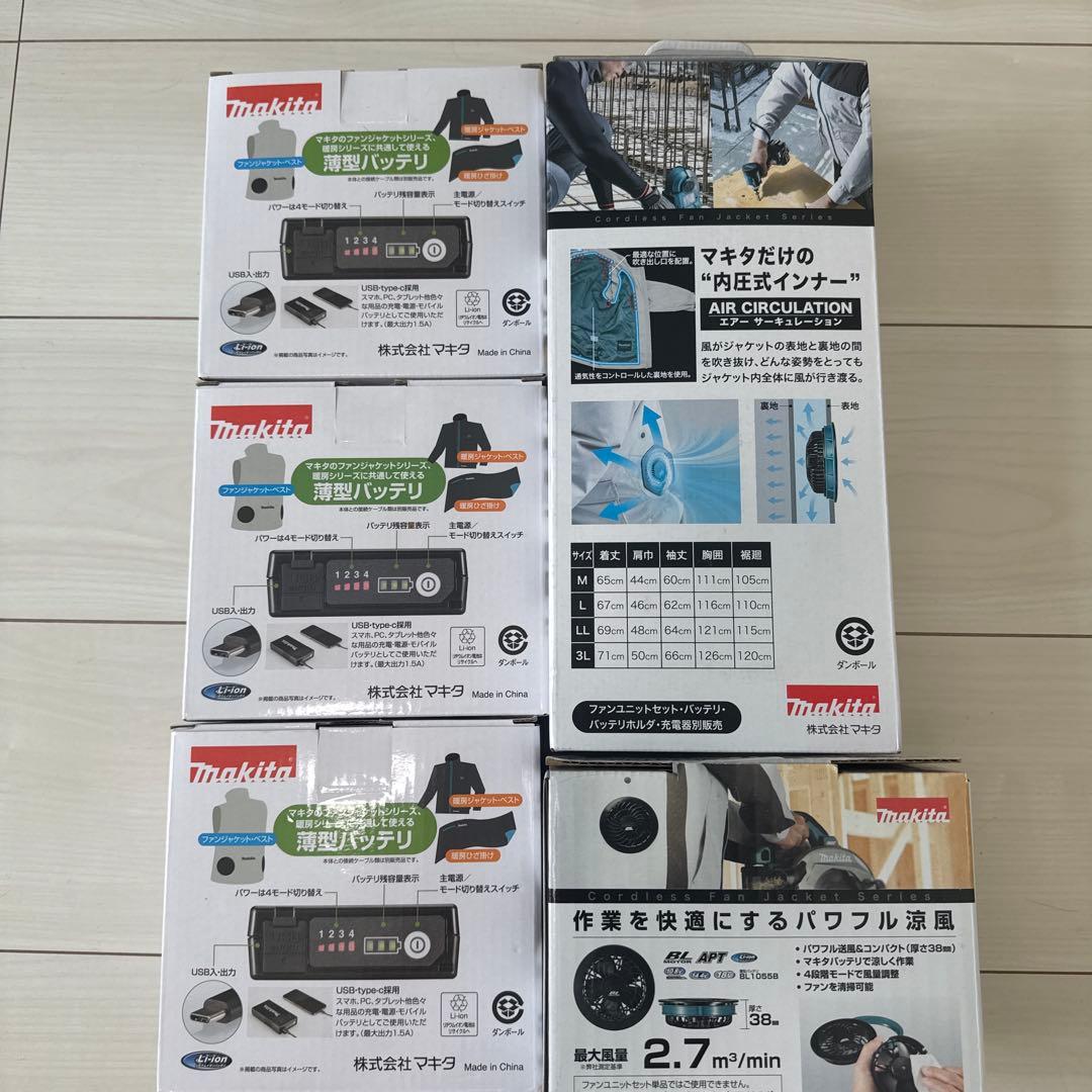 Makita空調服、ファン、バッテリーセット