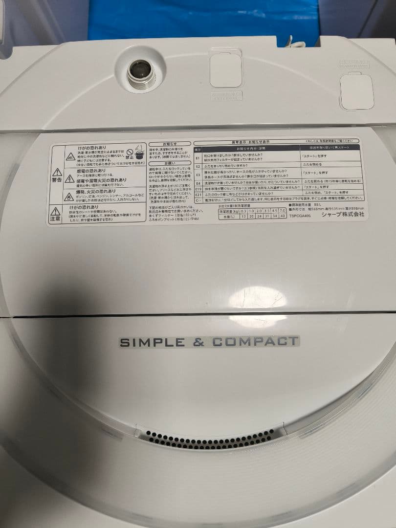 新生活家電セット