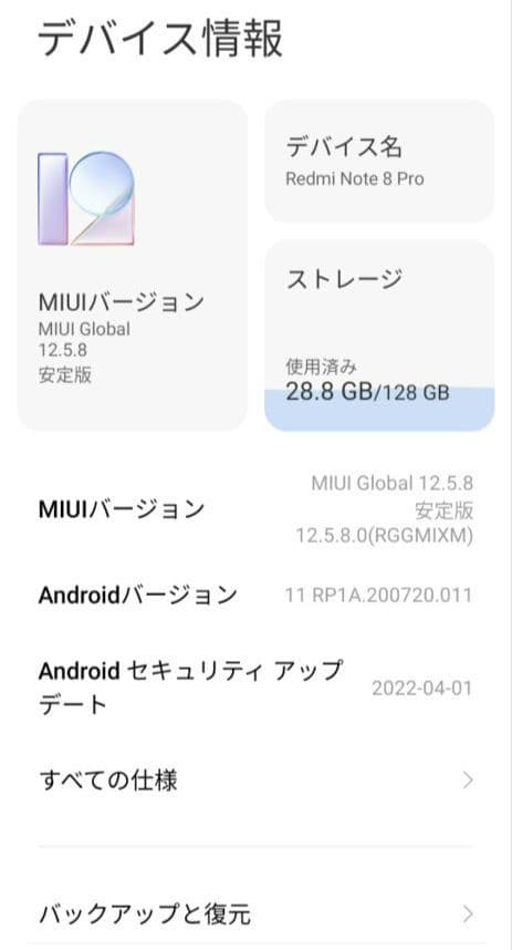 Redmi Note 8Pro ポケモンGO モンハンnow 位置偽装