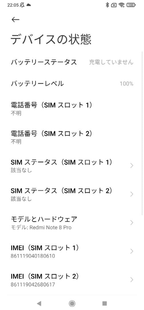 Redmi Note 8Pro ポケモンGO モンハンnow 位置偽装