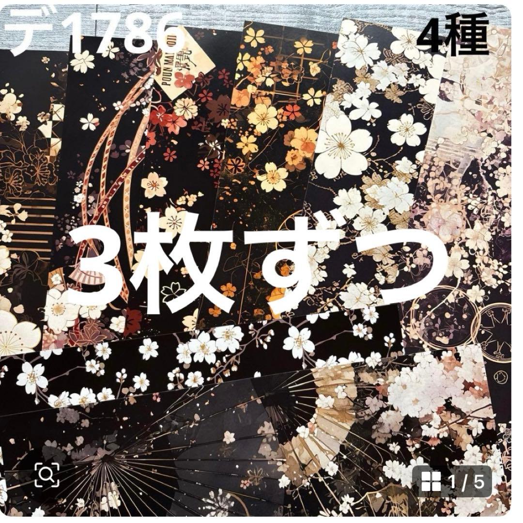 専用ページ 典典様