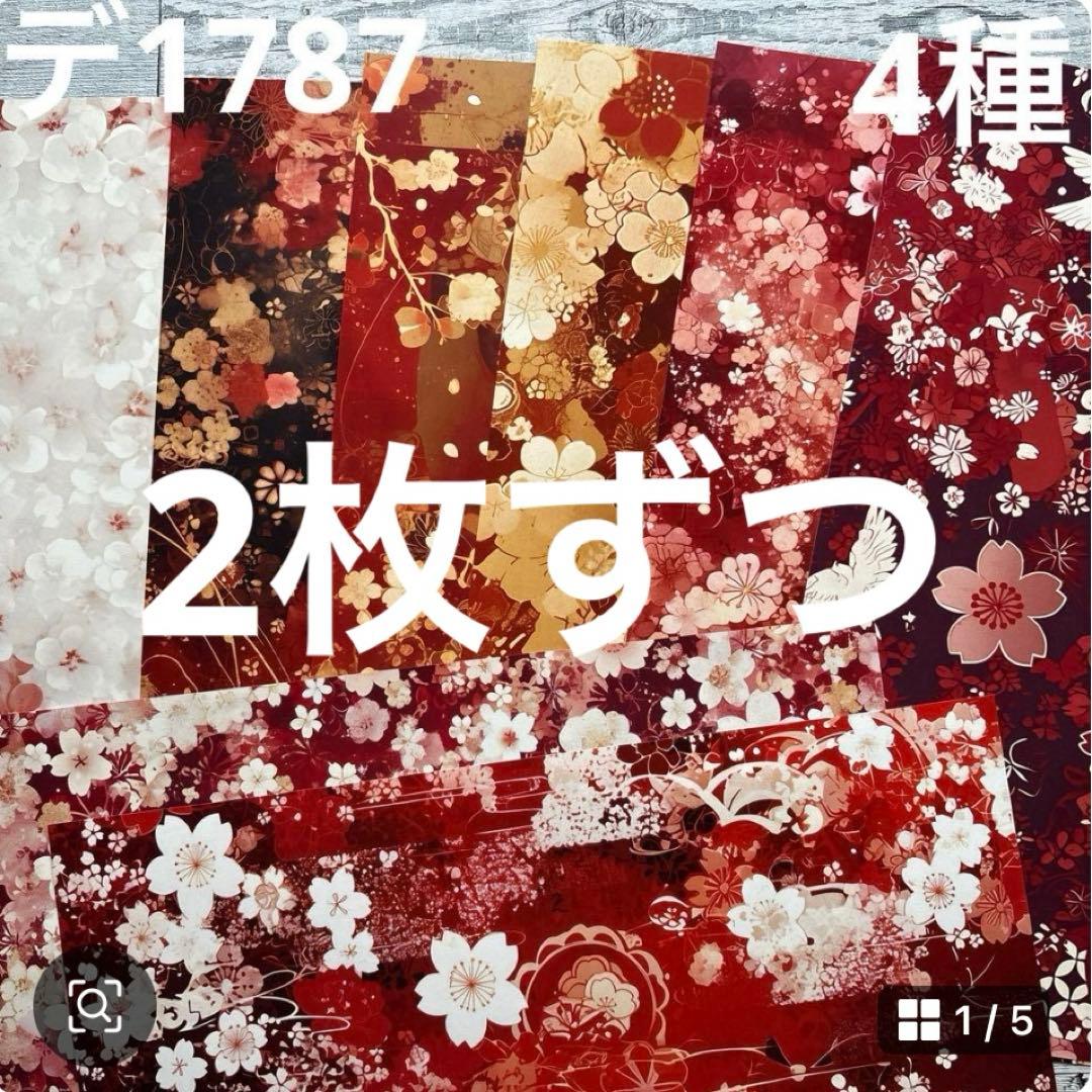 専用ページ 典典様