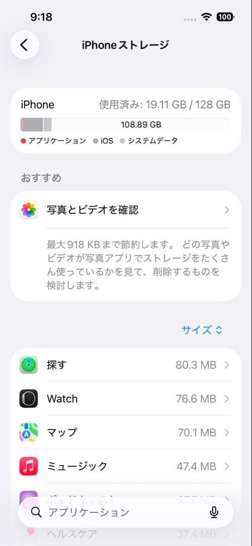 iPhone13 128gb ブラック　SIMフリー　バッテリー最大容量87%