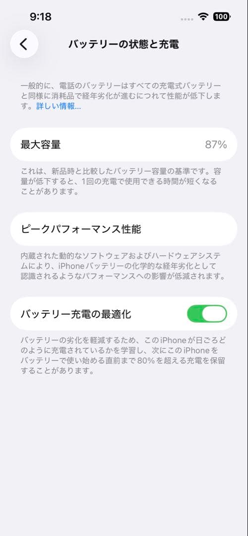 iPhone13 128gb ブラック　SIMフリー　バッテリー最大容量87%