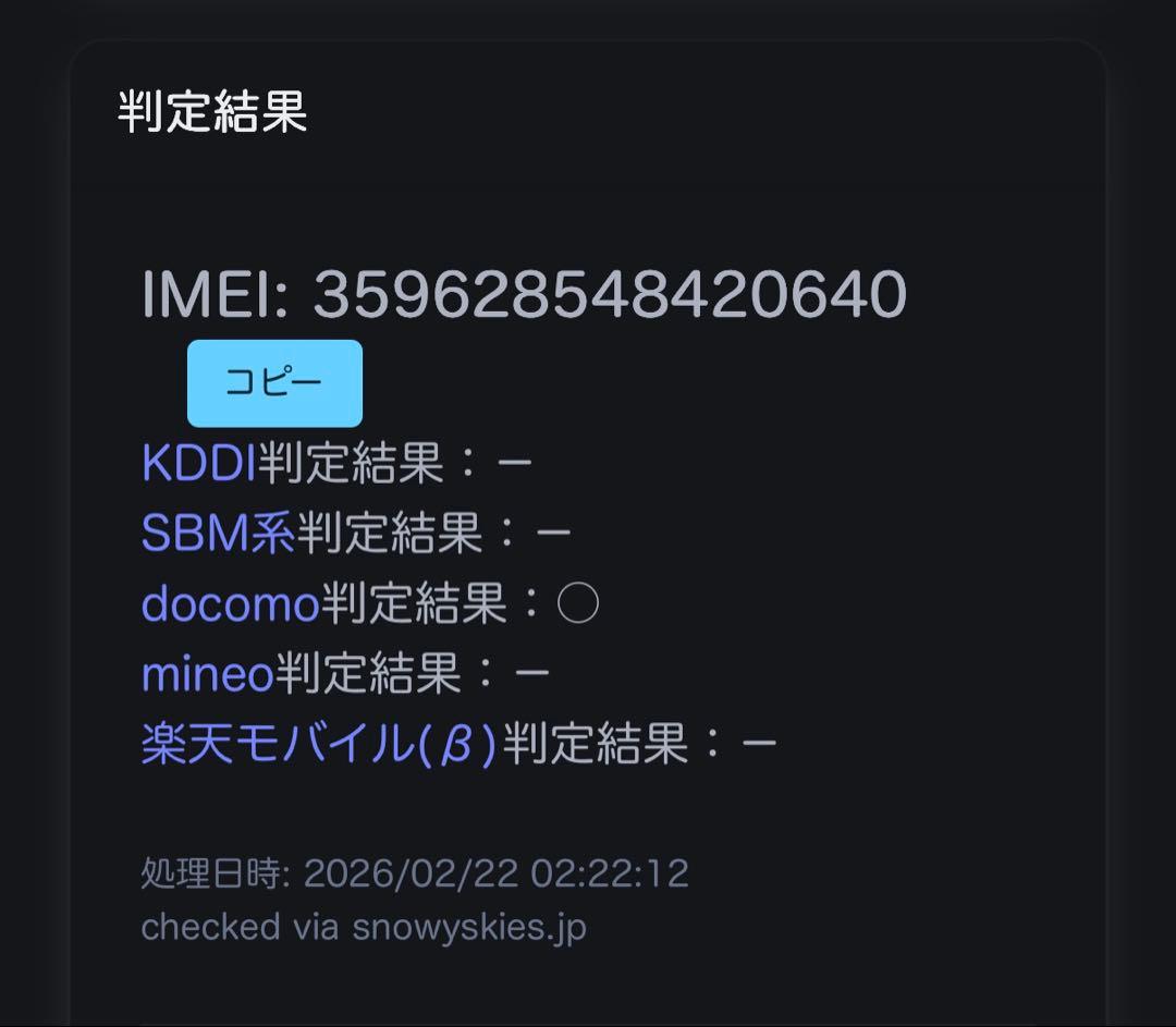 iPhone13 128gb ブラック　SIMフリー　バッテリー最大容量87%