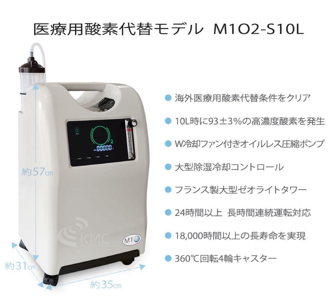 定価561,000円！日本製！超大容量在宅酸素濃縮器・発生器■酸素飽和度低下時に
