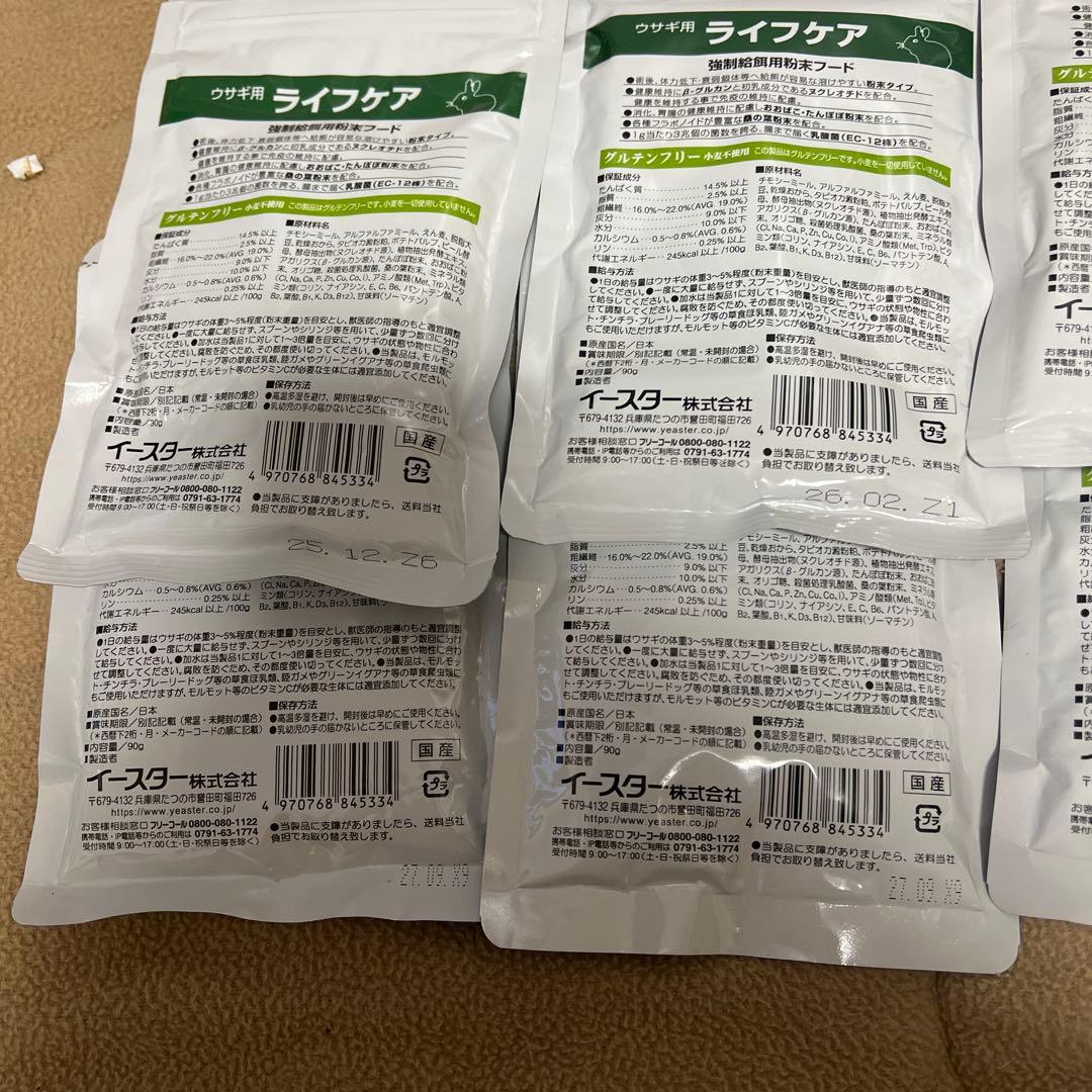 Vet's Selection ウサギ用フード 90g×8袋