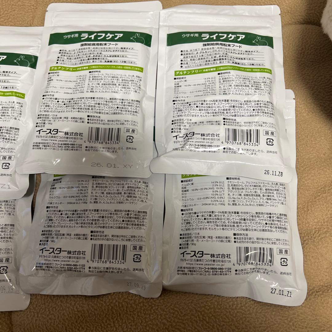 Vet's Selection ウサギ用フード 90g×8袋