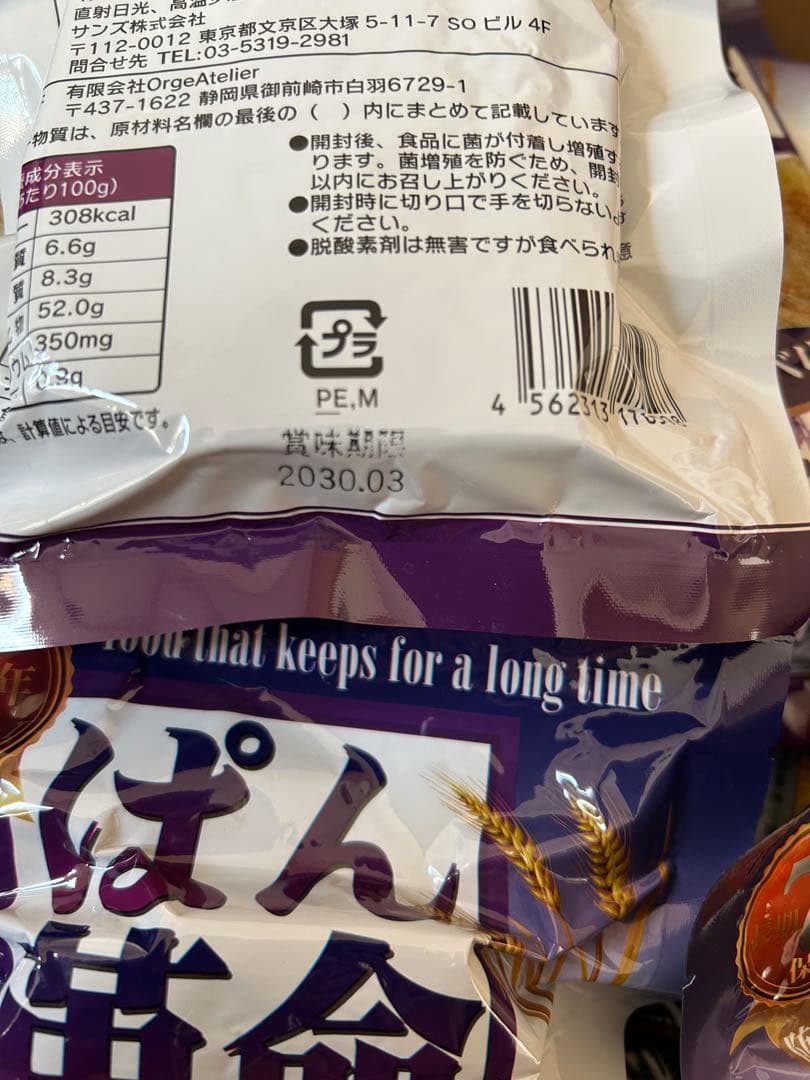 ぱん革命 ブルーベリー 50個 防災用 保存食 非常食