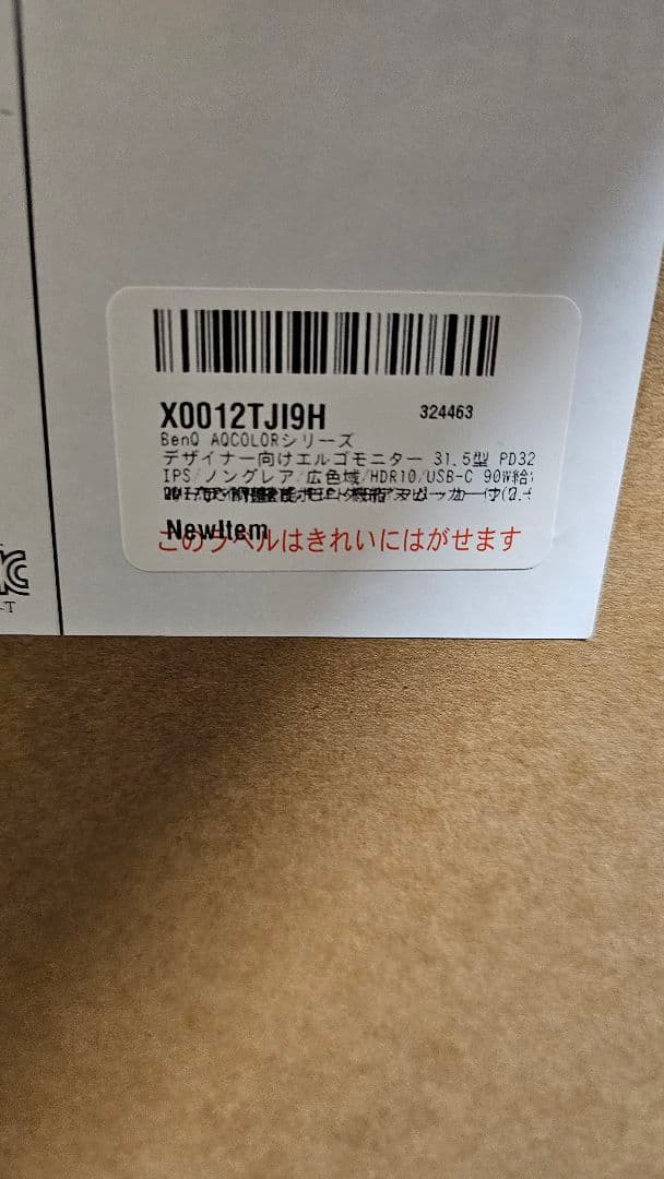 極美品　BenQ PD3205UA エルゴモニター付31.5型
