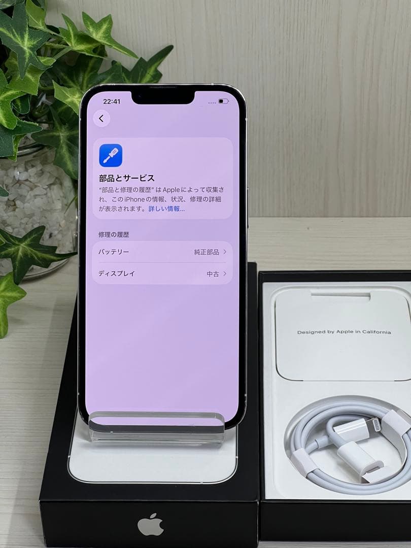 ✅純正100％✨iPhone 13 Pro❣️256GB シルバー