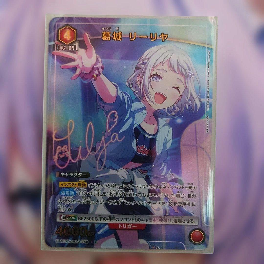 【AP、R★】 葛城リーリヤ 学園アイドルマスターvol.2 セット