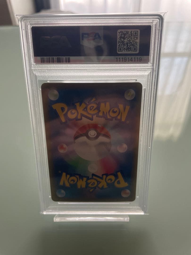 PSA10ナンジャモのハラバリーex SAR