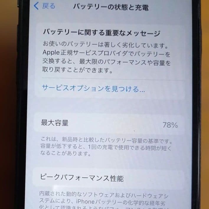 ⑤iPhone SE2 64GB ブラック
