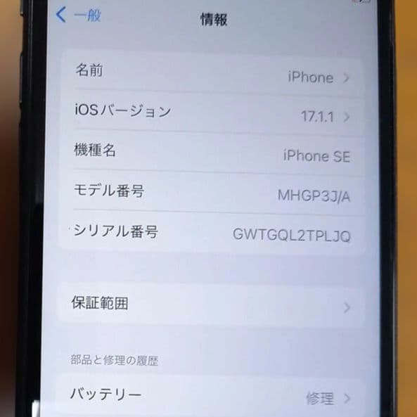 ⑤iPhone SE2 64GB ブラック