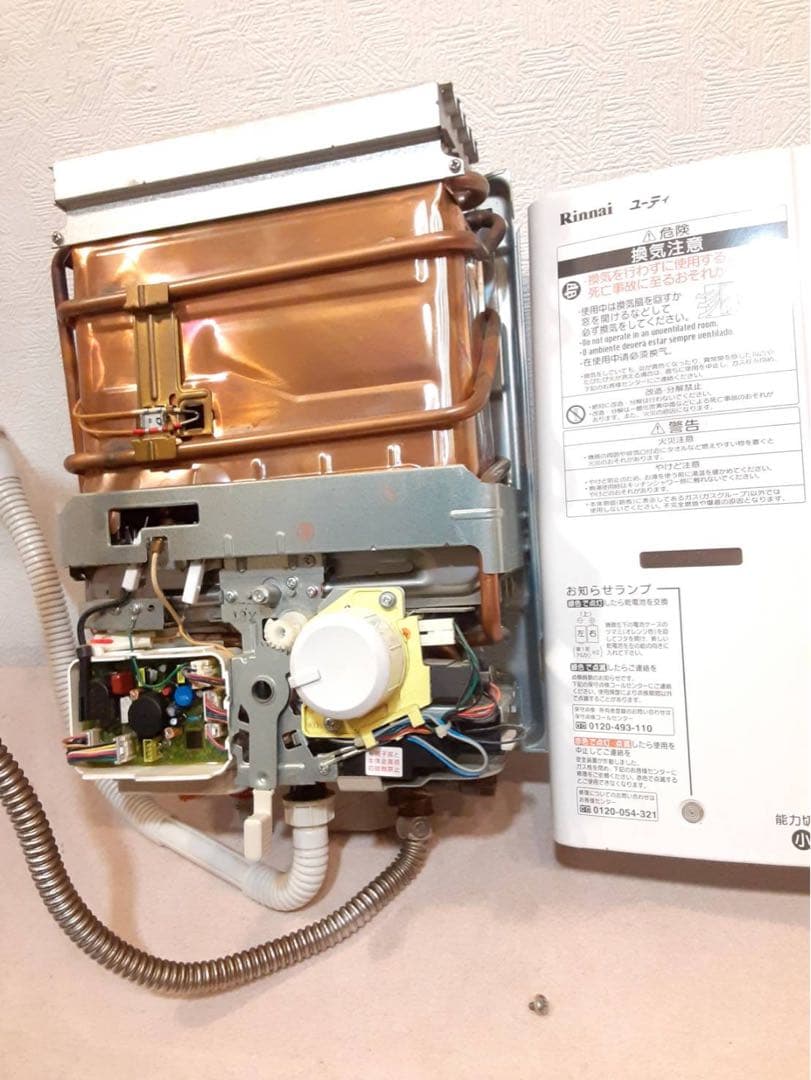 Rinnai リンナイ 瞬間湯沸器 RUS-V51YT（WT）都市ガス用