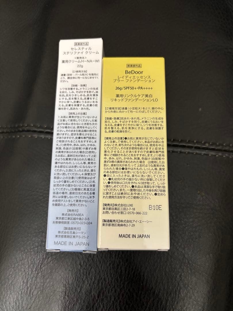 専用【新品未使用】セレスティル クリーム ＋ファンデーション セット