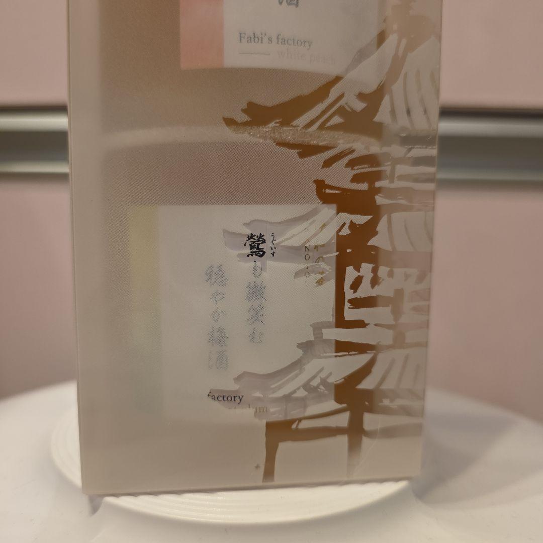 【早期終了予定】Ｇｌｏｗ　伊和の塔 ３段　リキュール