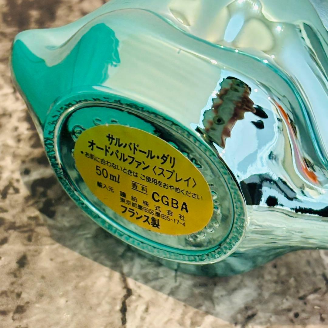 サルバドール ダリ ラグーナ オードパルファム 50ml