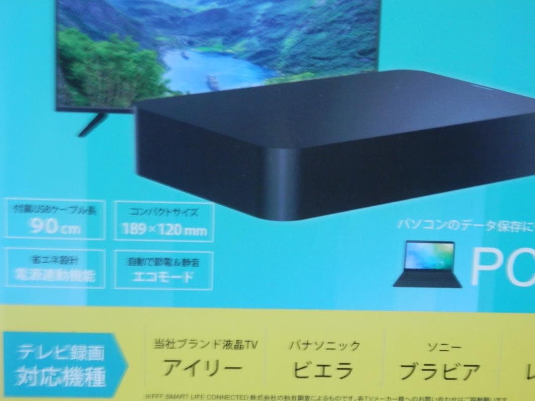最終　2TB USB 3.2 ハードディスク TV&PC対応