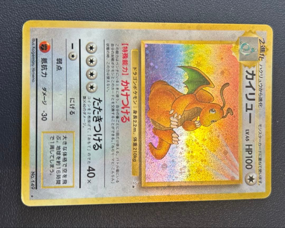 d*7様 ポケモンカード 旧裏ホロ 28枚まとめ