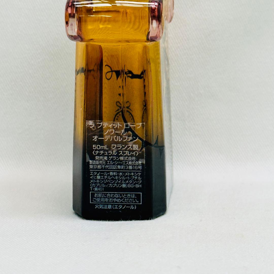 新品　ゲラン ラプティット　ローブ　ノワール オードパルファム 香水　50ml