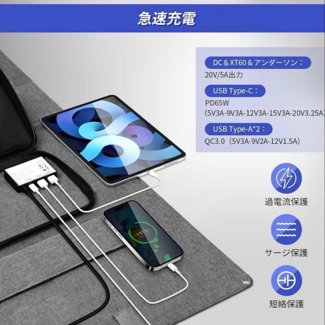 【新品未開封】OTOUCH 折りたたみソーラーパネル　100w SPOP1