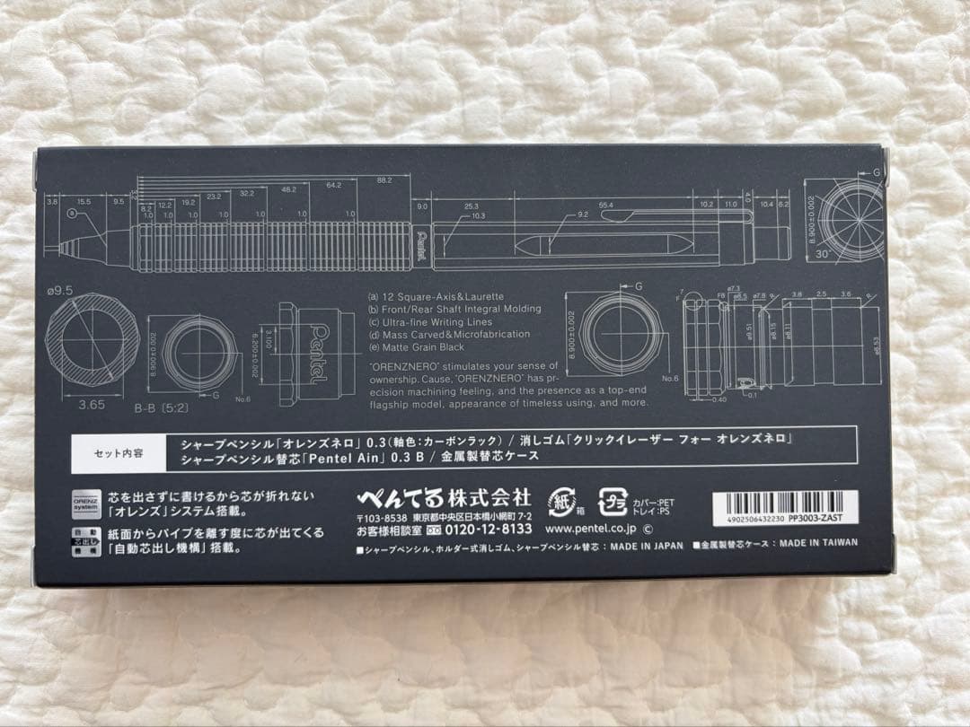 ♡新品未開封♡ オレンズネロ カーボンブラック 0.3 限定色
