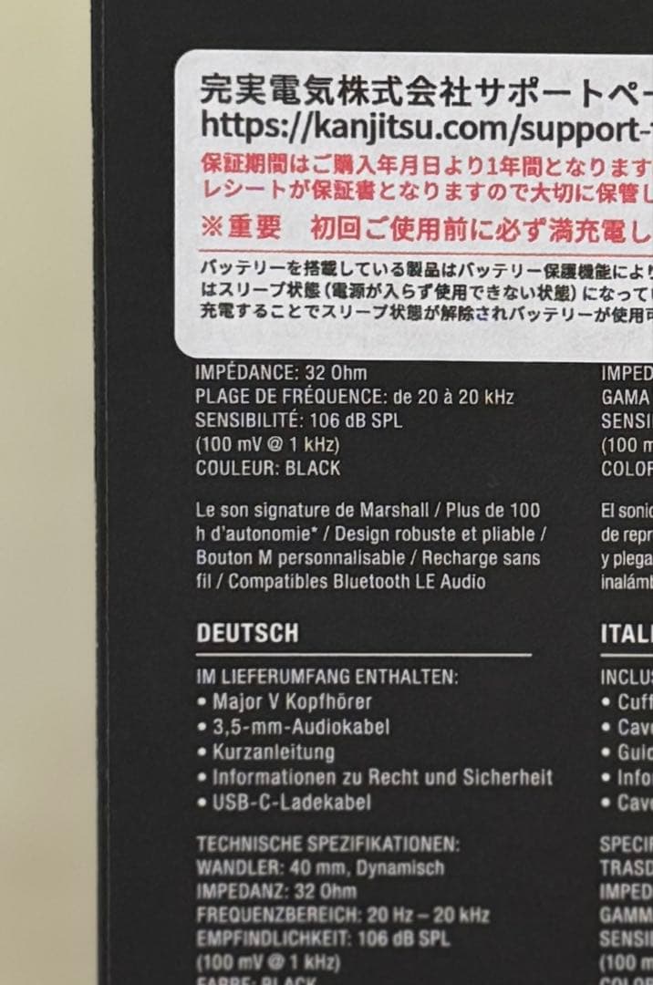 Marshall MAJOR V 正規品　Bluetooth ヘッドホン