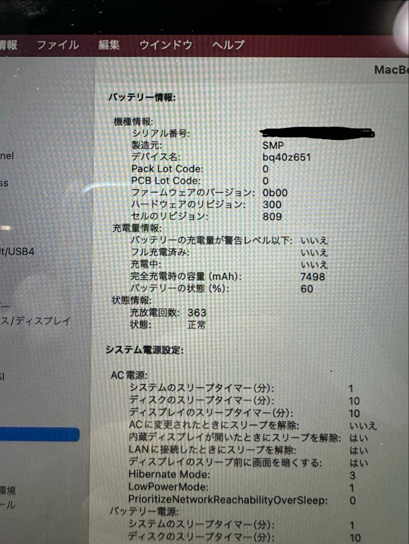 MacBook本体 MacBook Pro 2019 16inch 1TB core i7