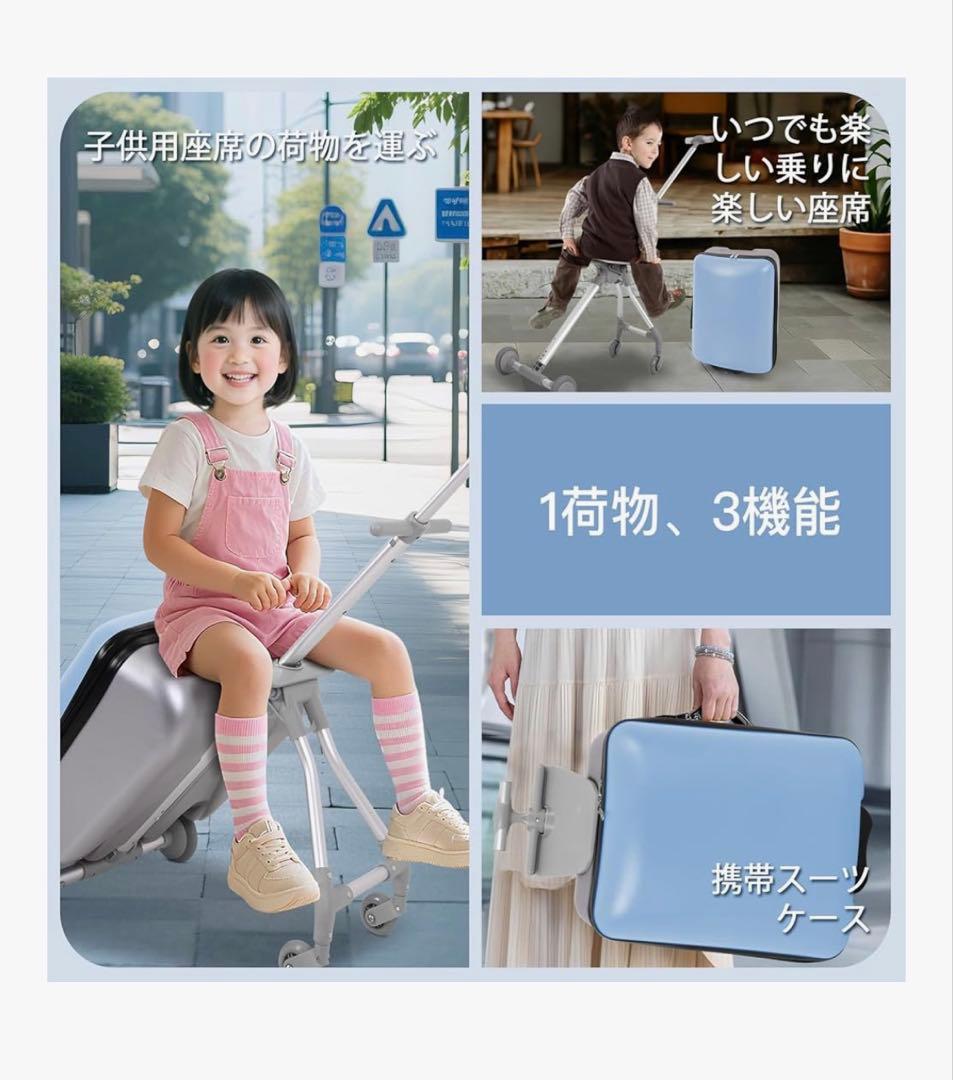 子供用スーツケース 3WAY乗れる ブルー キャリーケース 20インチ 42L