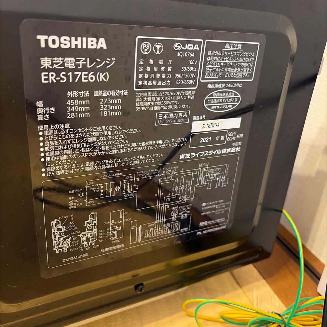 TOSHIBA ER-S17F6(K) 電子レンジ
