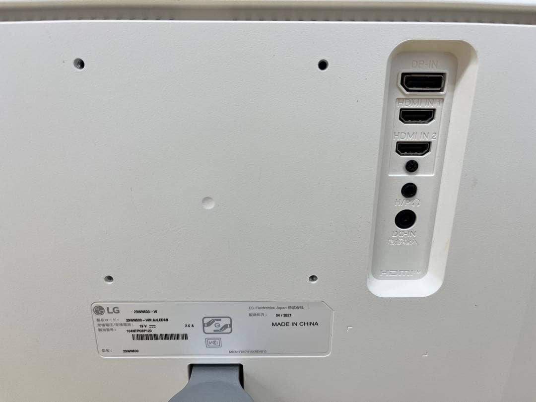 LG 29WN600-W 29インチ ウルトラワイドモニター おまけ付