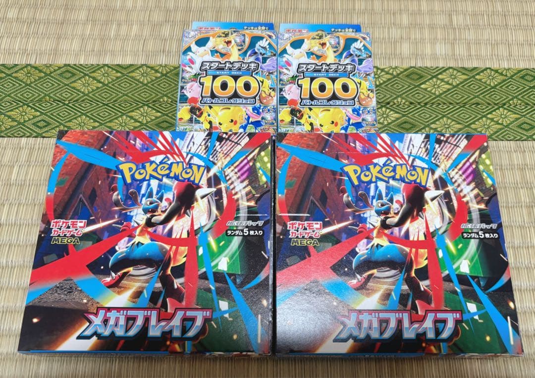 ポケモンカードゲーム MEGA メガブレイブ ペリあり スタートデッキ100