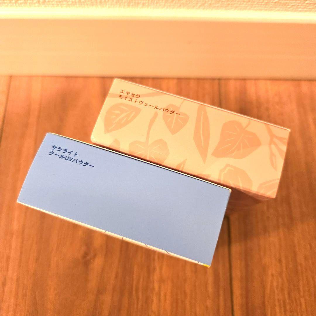 ハウスオブローゼ エモセラ モイストヴェール&サラライト クールUV パウダー