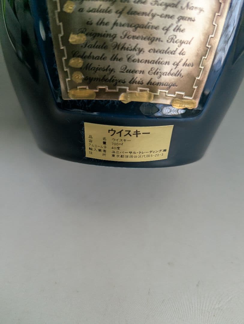 ドンちゃん　 Salute Scotch Wisky 21年