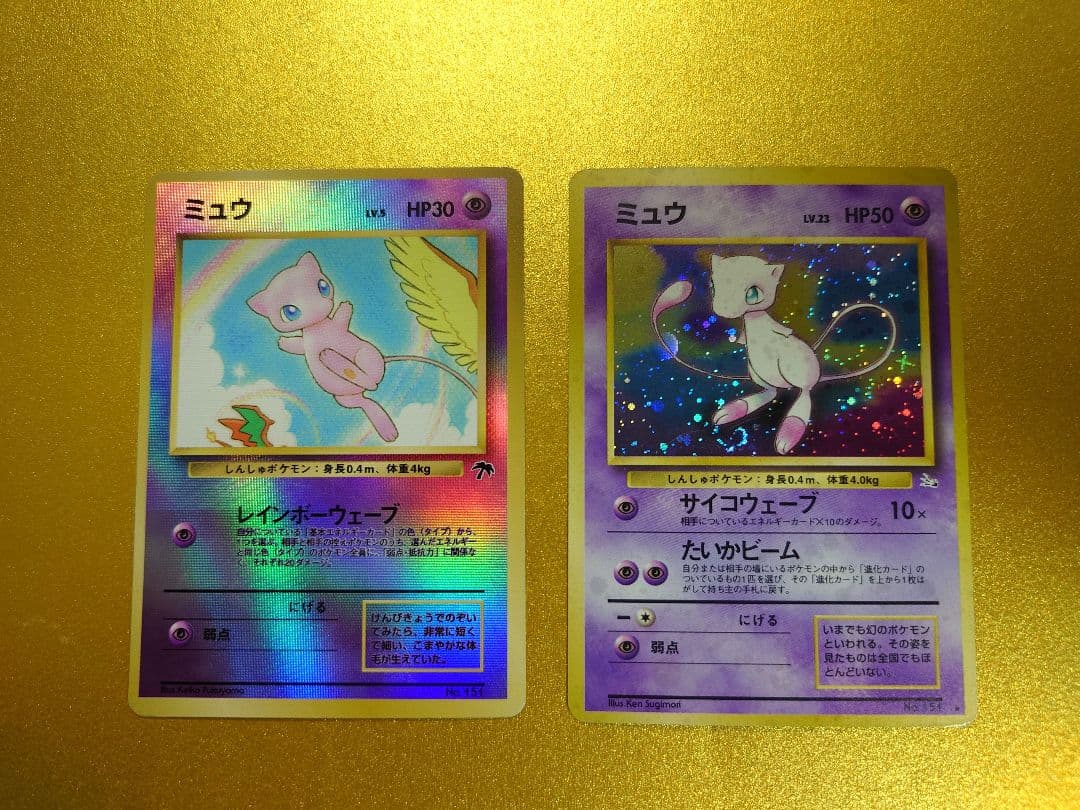 ミュウ ポケモンカード 旧裏 2枚セット