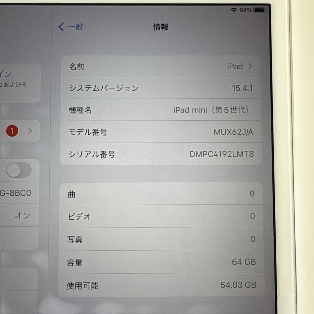 【美品】iPad mini5 Wi-Fi+Cellular モデル 64GB
