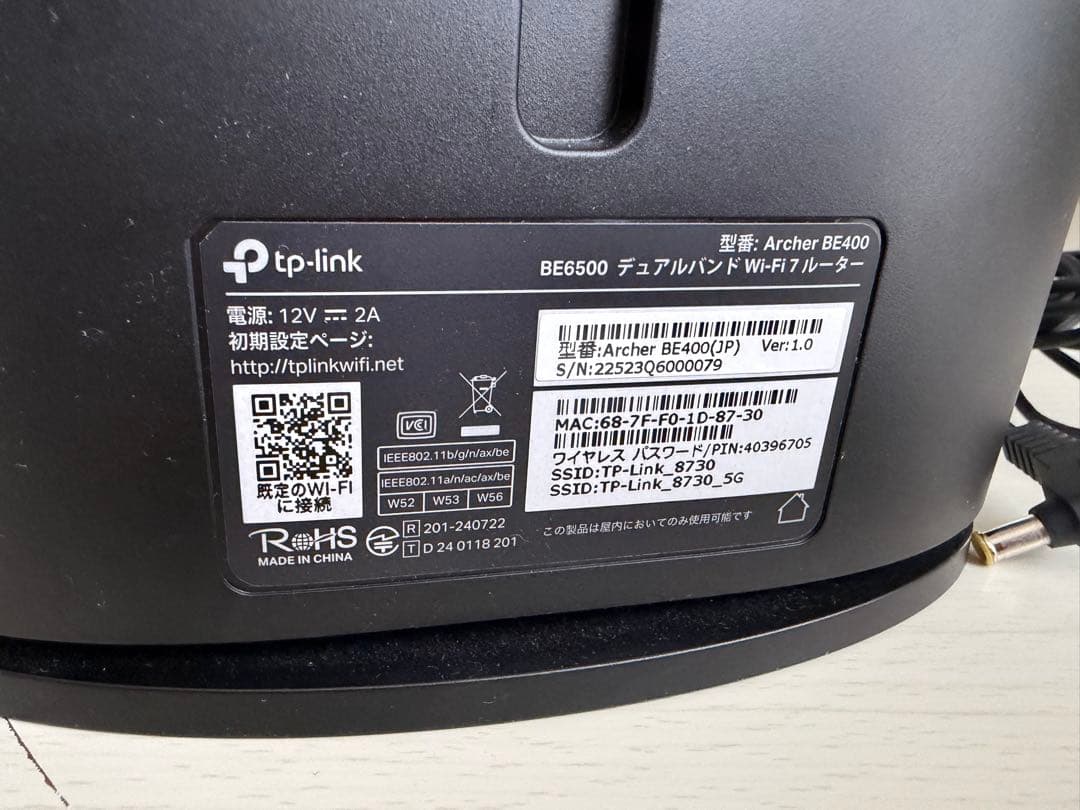 TP-Link Archer BE400 Wi-Fi 7対応ルーター【純正】