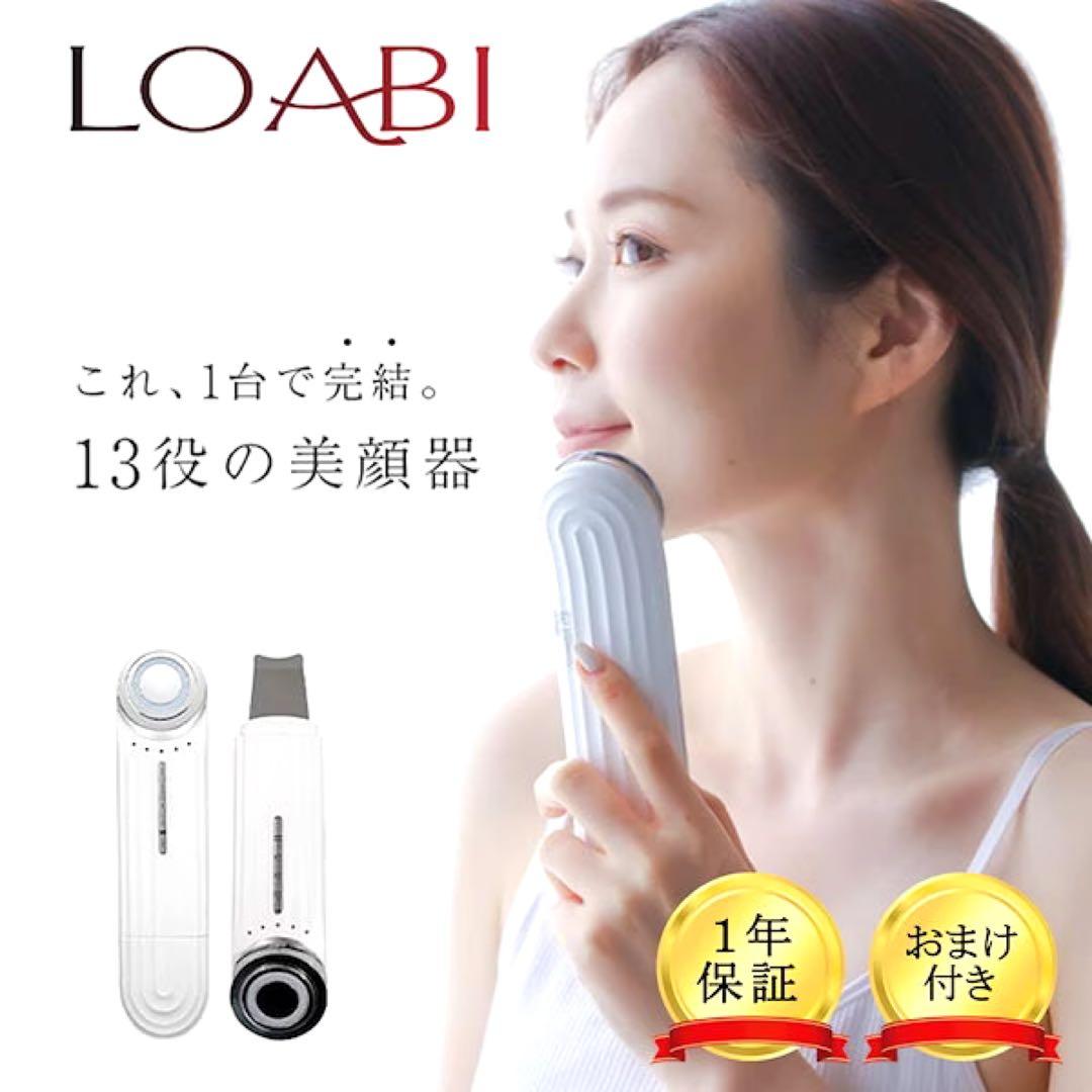 新品未使用　LOABI ロアビ　NITENA 美顔器　エステ