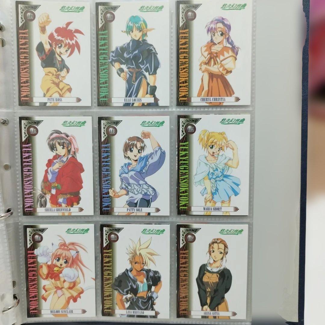 悠久幻想曲　トレーディングカード 全144種　フルコンプリートセット