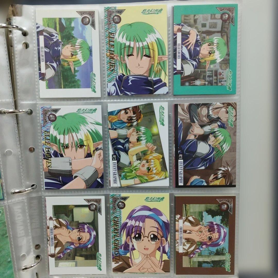 悠久幻想曲　トレーディングカード 全144種　フルコンプリートセット