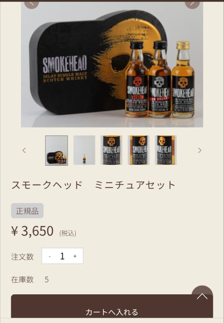本日終了メルカリ市期間だけ!! スモークヘッド　ミニチュア　6箱