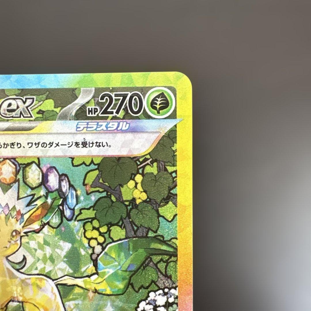 【ポケモンカード】リーフィアex SAR