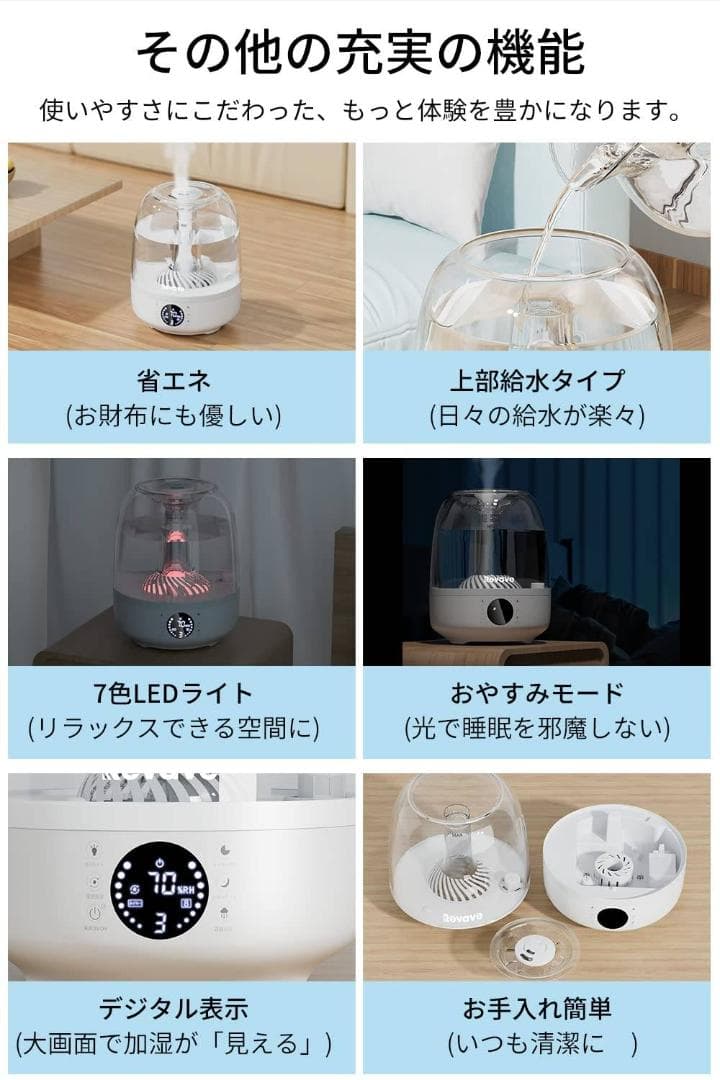 大容量 / 卓上加湿器 / 超音波式 / 4L / 7色LEDライト