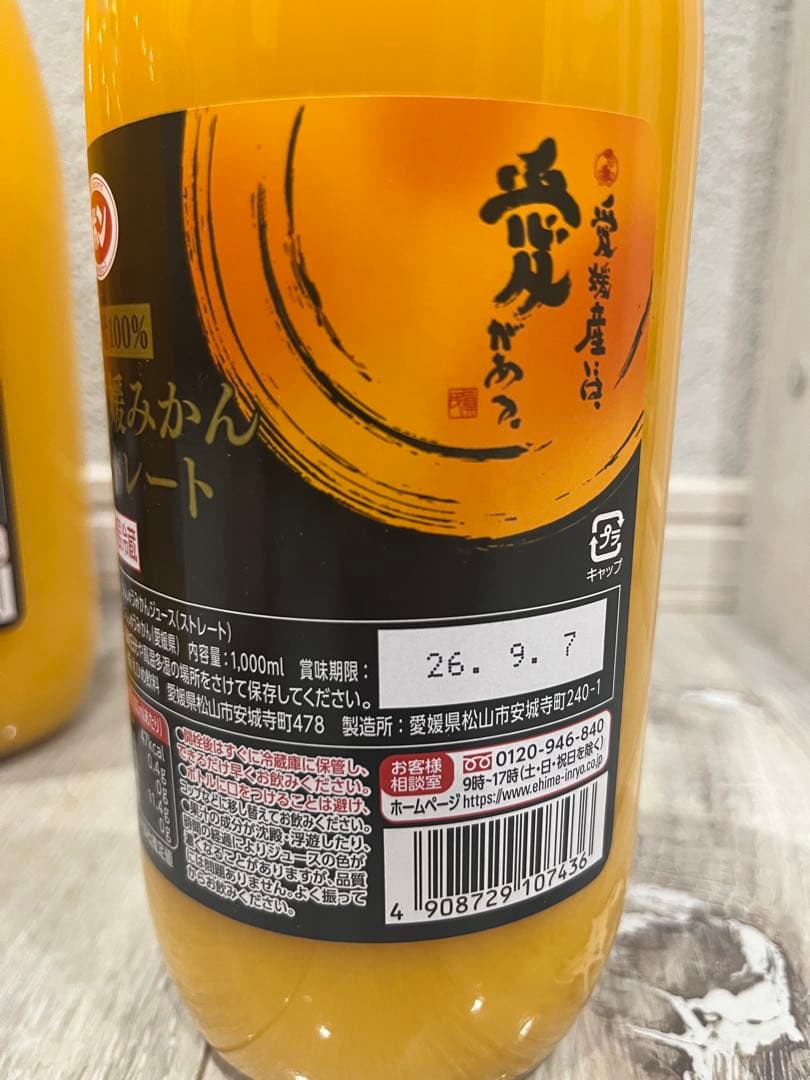 ポンジュース 愛媛みかん ストレート果汁100% 1000ml 10本セット